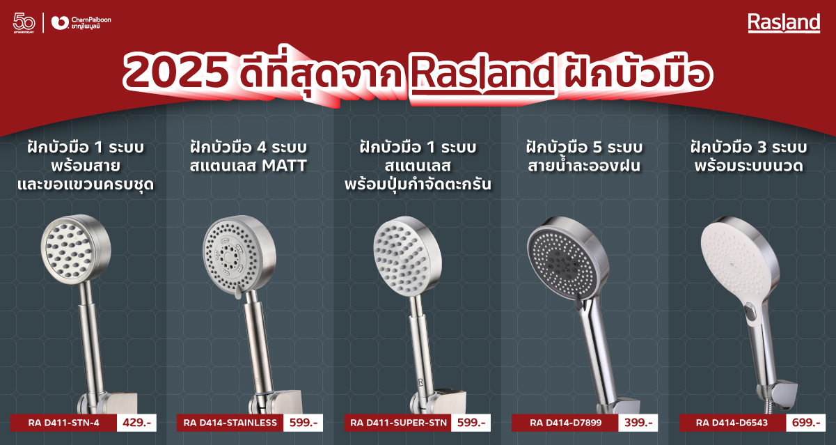 best-of-2025-handshower