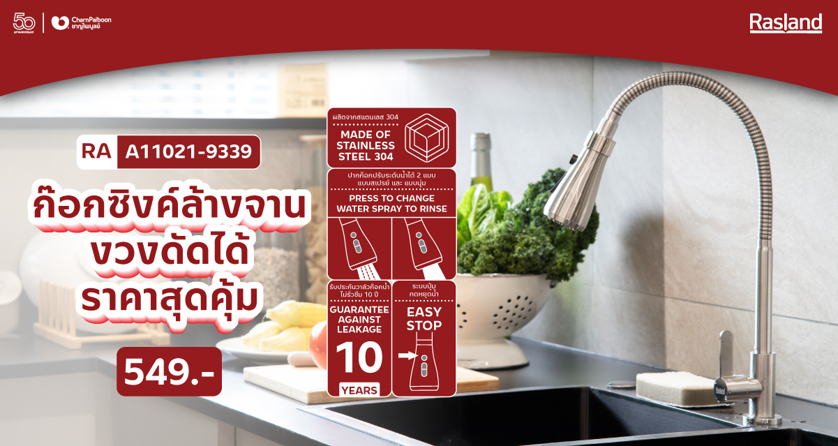 kitchen-faucet-RA-A11021-9339