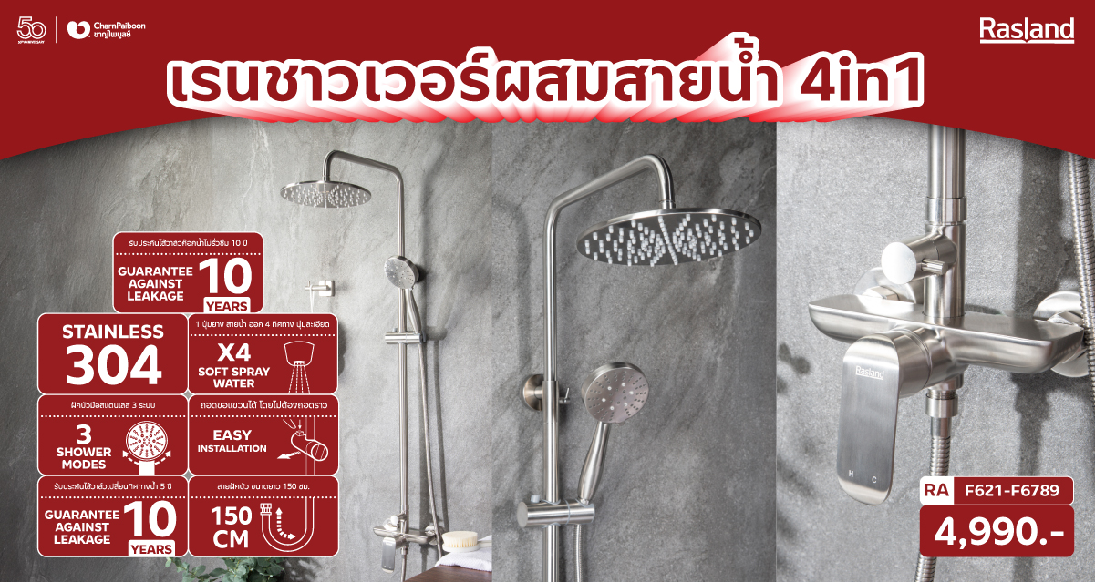 RA-F621-F6789-rainshower-mixer-4in1