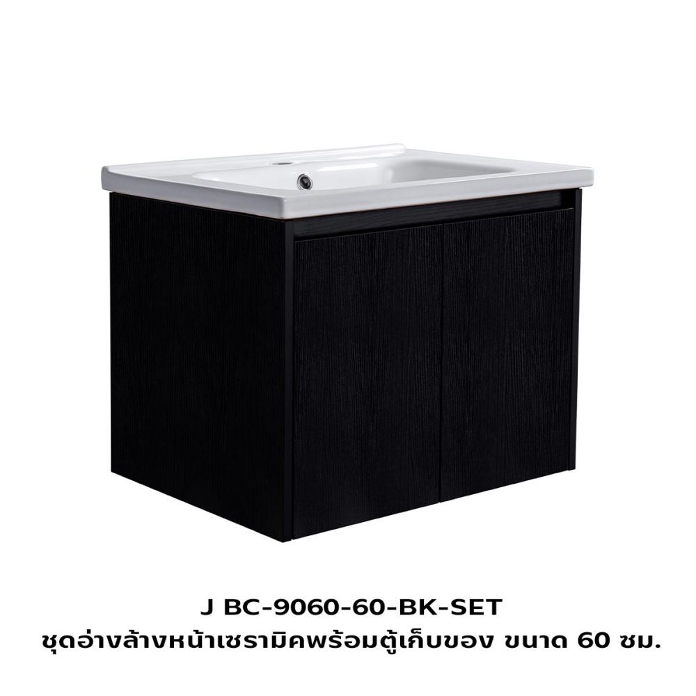 BC-9060-60-BK-SET-0