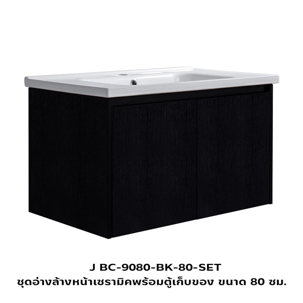 BC-9080-BK-80-SET