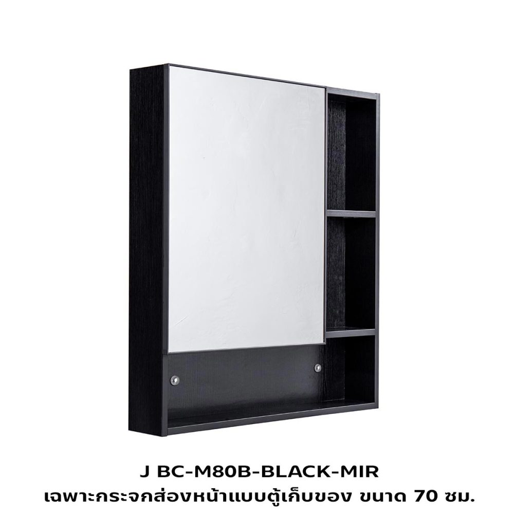 BC-M80B-BLACK-MIR-1-(1)